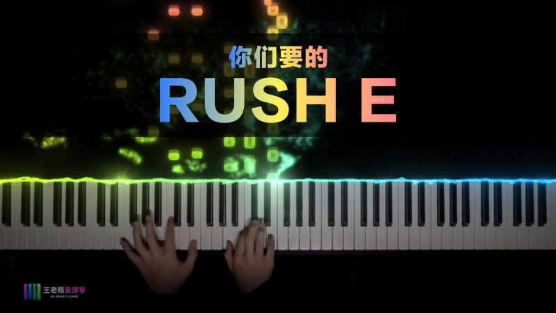 你们要的《Rush E》——粉丝点的歌系列｜有没有宠粉？,音乐,音乐综合,好看视频