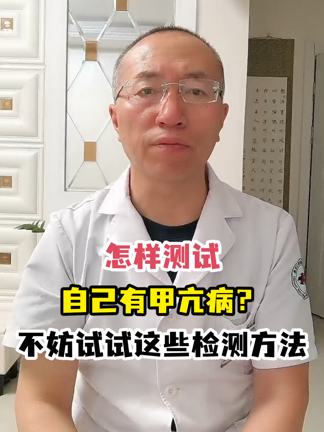 怎样判断自己得了甲亢图片