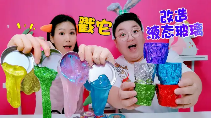 架子手作 好看视频 架子手作 好看视频