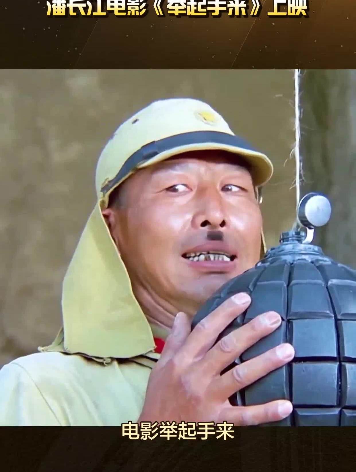 电影《举起手来》,战争喜剧教科书,百看不厌