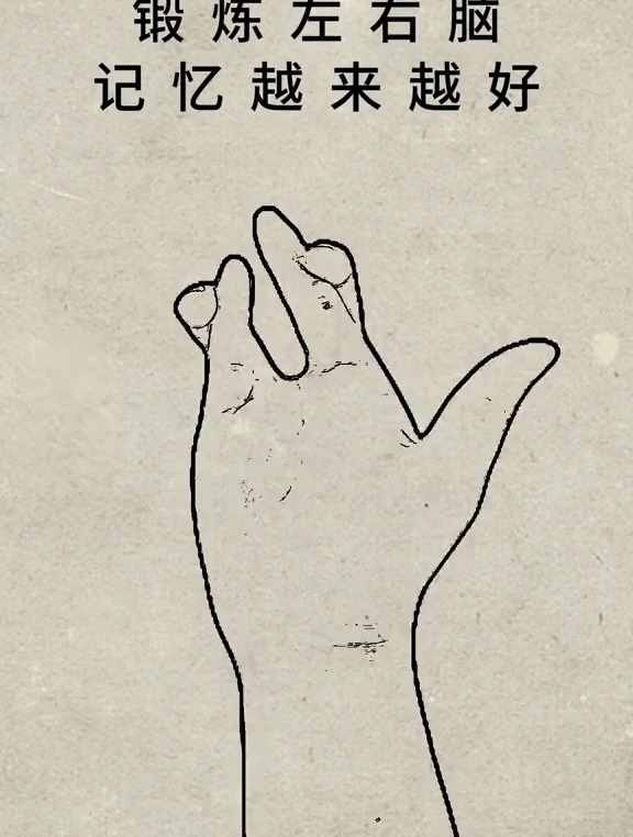 手指操,增强记忆力灵活大脑!