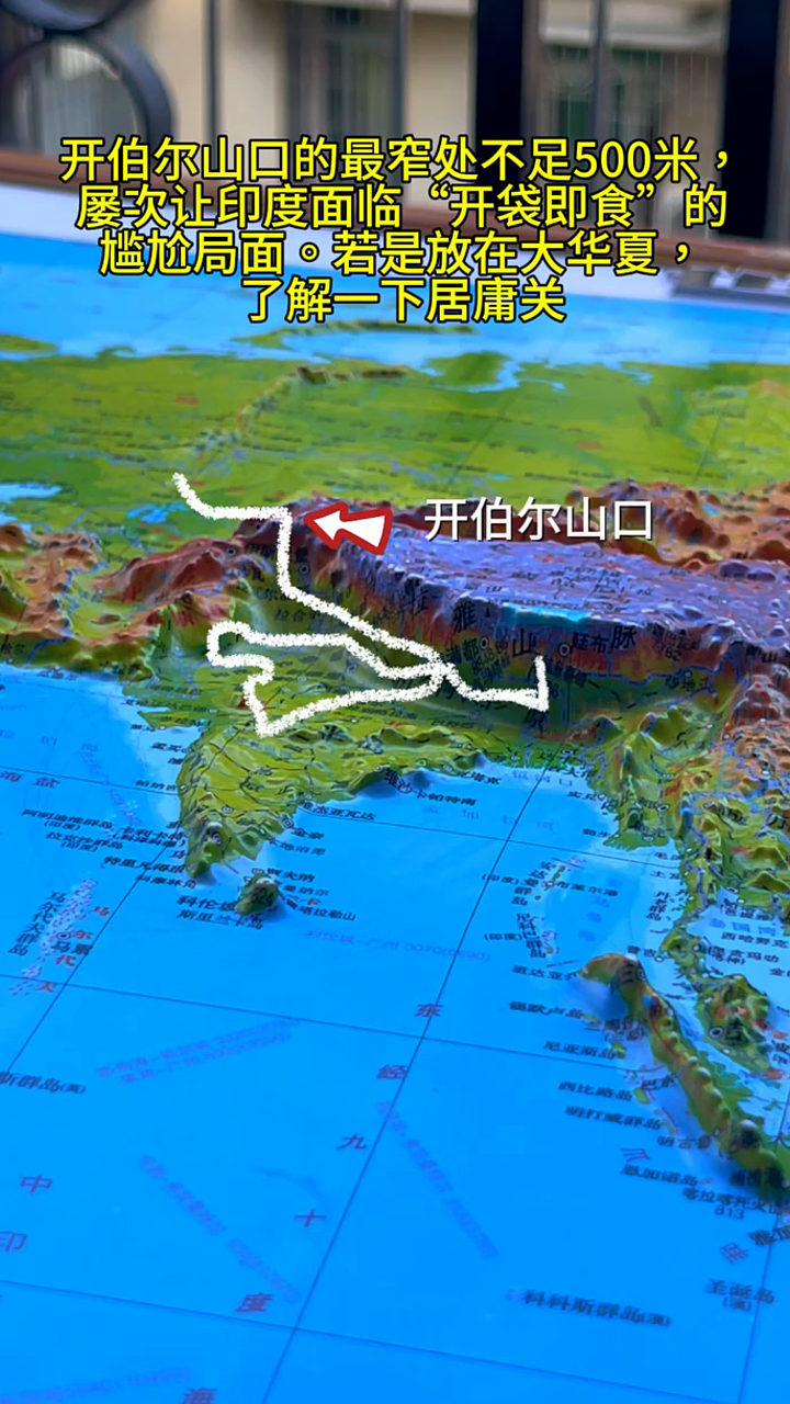 开伯尔山口为什么没有修建关隘