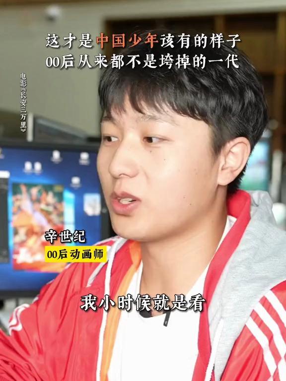 还记得你小时候在草稿纸上写写画画的动画梦吗?电影长安三万里