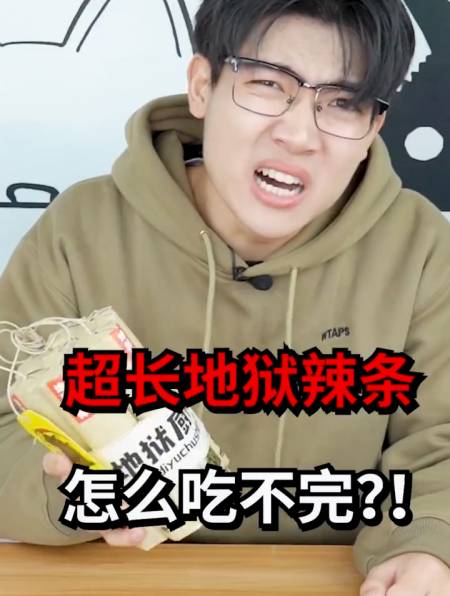 据说这是世界上最长最辣的辣条-度小视