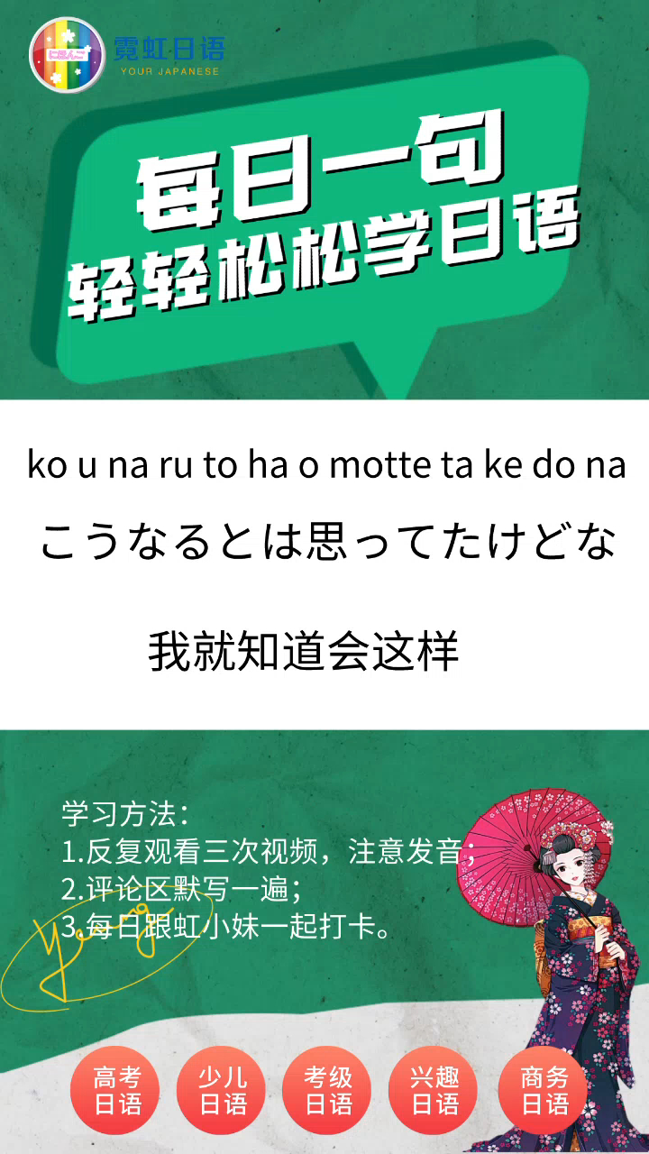 看動漫學日語我就知道會這樣用日語如何說