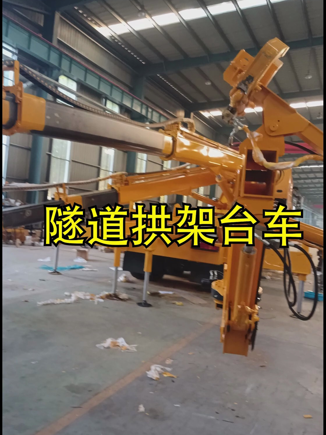 山区隧道台车拱架安装专用台车的隧道机械