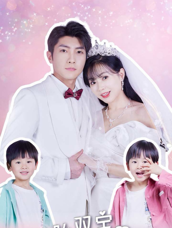 一胎双宝我的妈咪是大佬