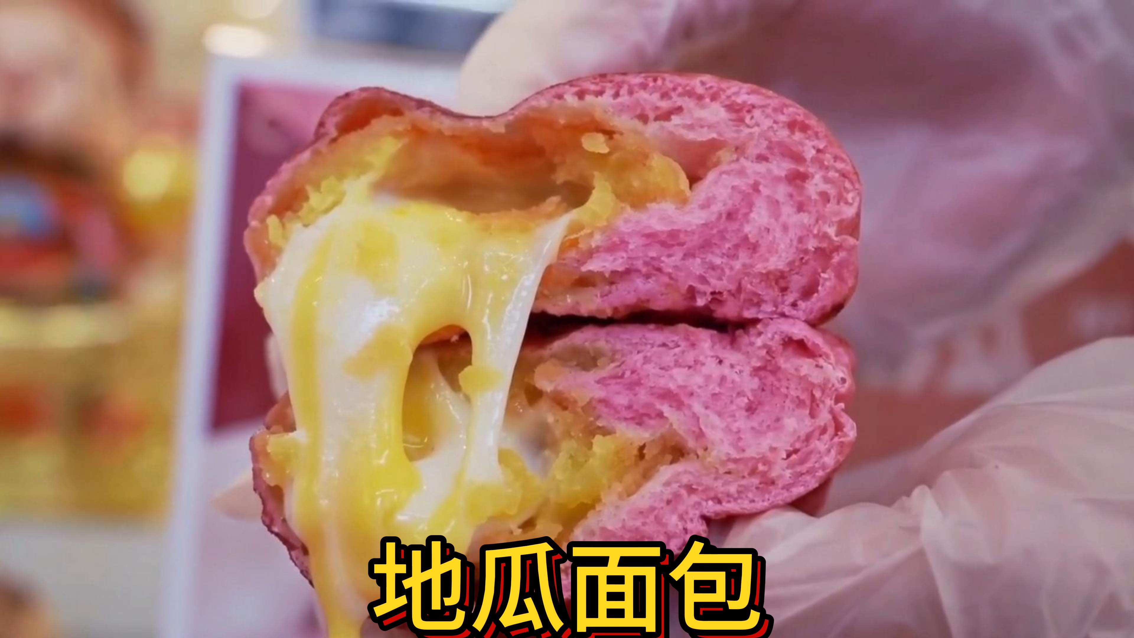 把地瓜做成地瓜面包,深受顾客们的喜爱