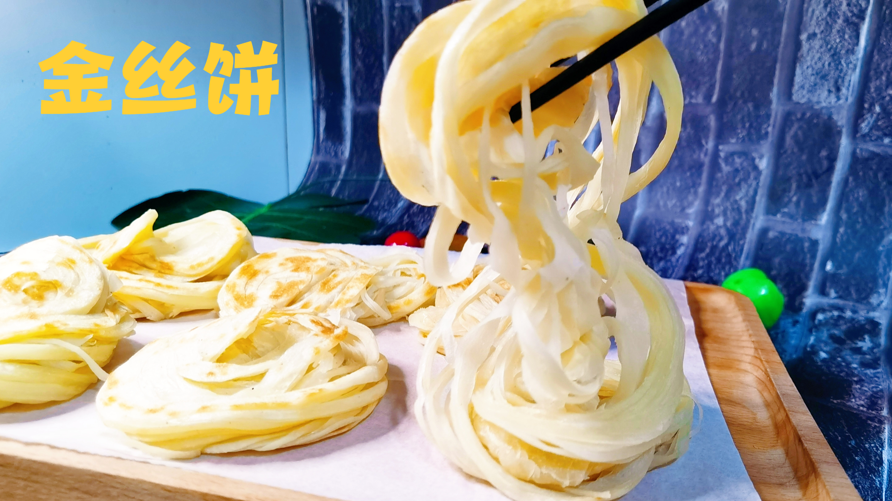 详细的金丝饼做法,掌握关键步骤和技巧,外皮焦香,里面柔软多层