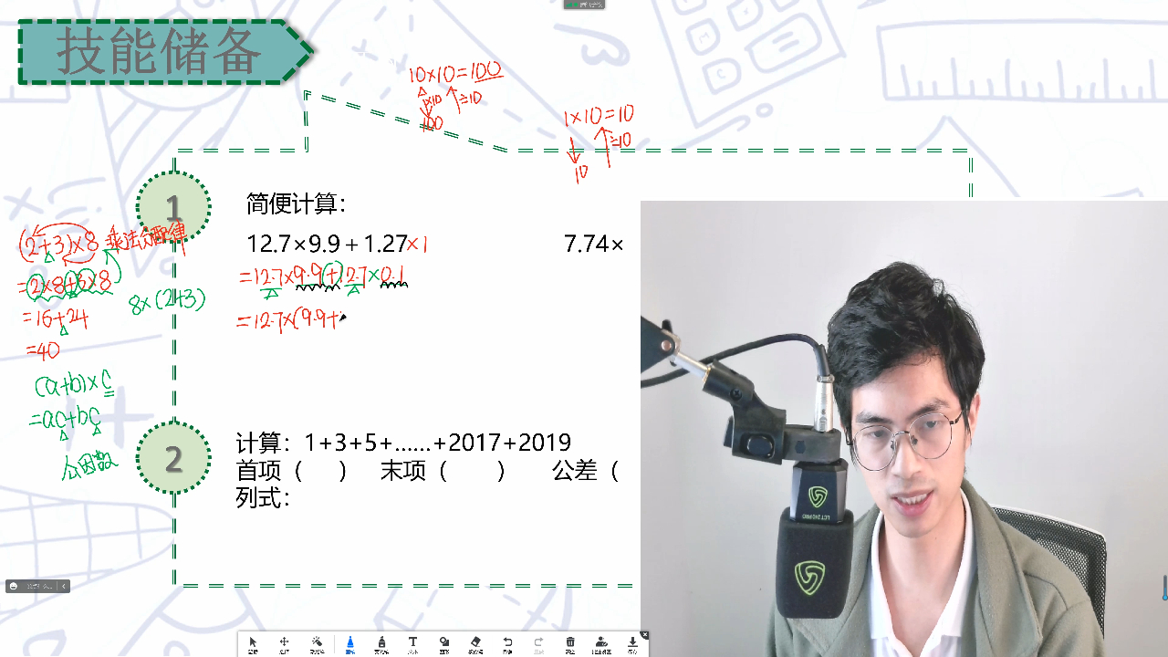 [图]小升初总复习之简便运算①