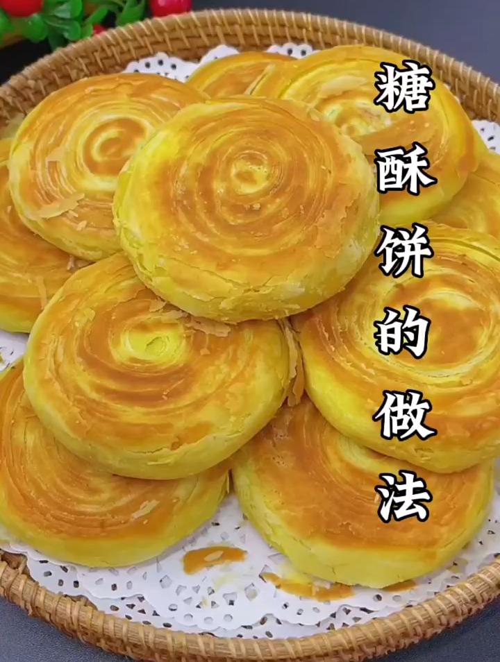 糖酥饼的做法,酥脆香甜,吃一口直掉渣-度小视
