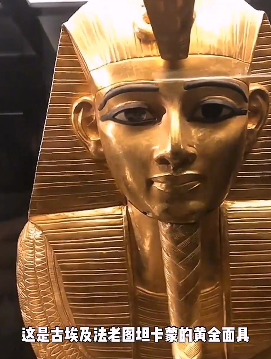 埃及博物馆的图坦卡蒙黄面具-度小视