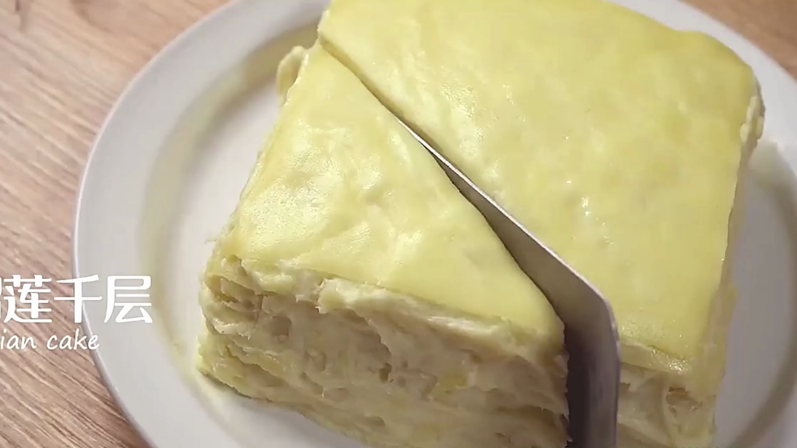 美食 榴莲千层蛋糕