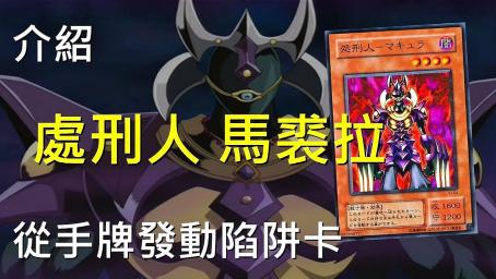 游戏王里最悲情的天神卡 奥西里斯的天空龙 好看视频 游戏王里最悲情的天神卡 奥西里斯的天空龙 好看视频