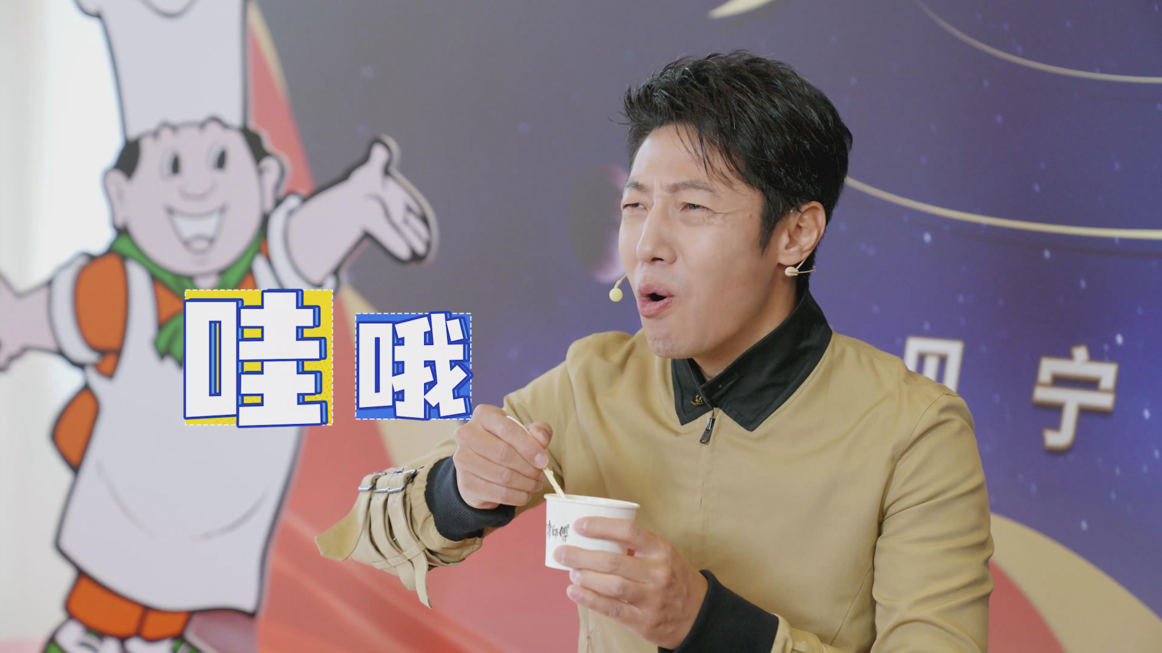 跟着撒贝宁探访康师傅方便面天津工厂,揭开小泡面的“大秘密”!