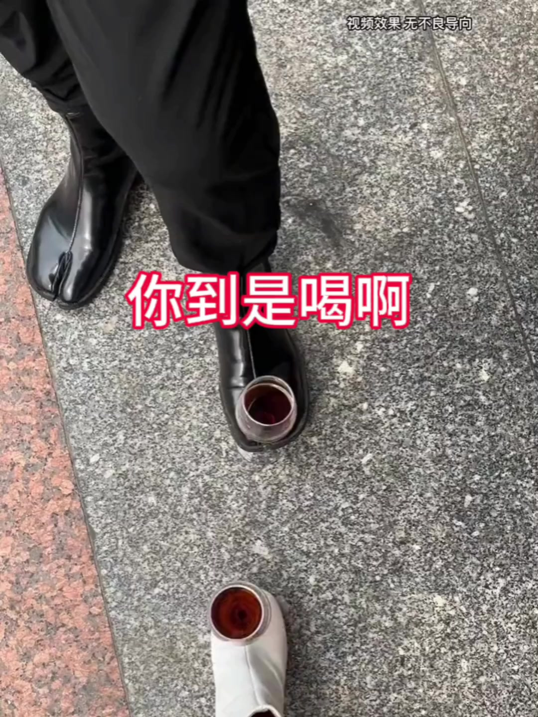 光碰杯你到是喝啊