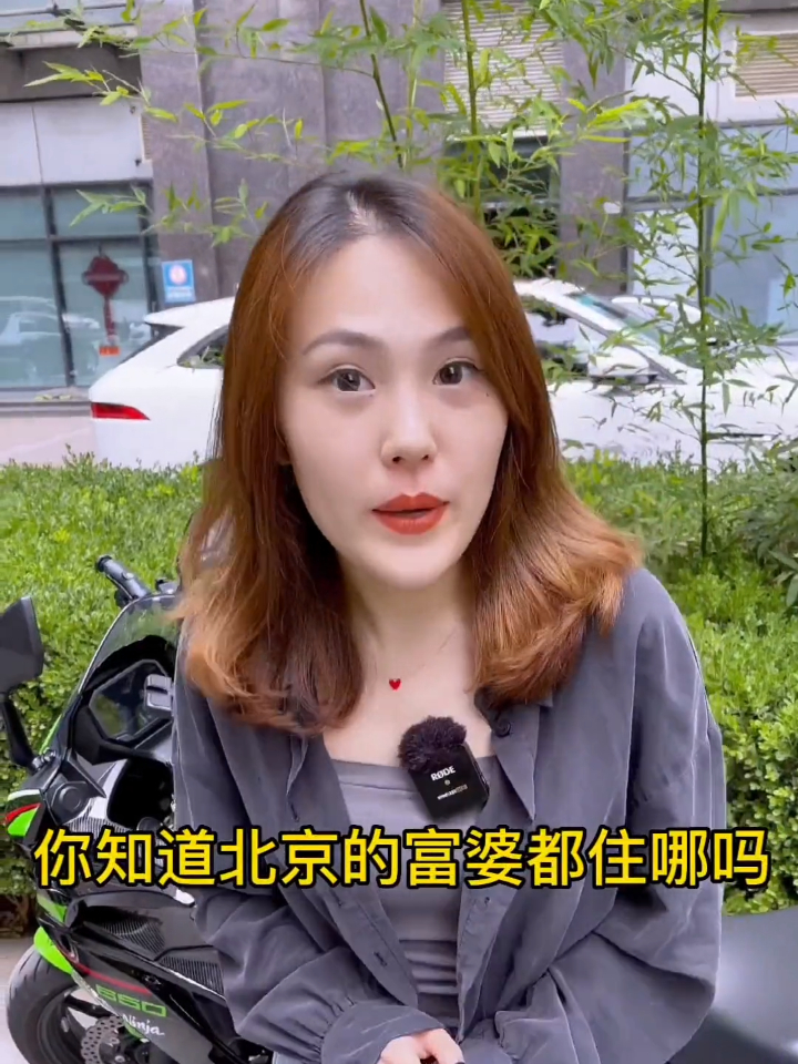 北京的富婆都住哪据说最牛的那个世界文明