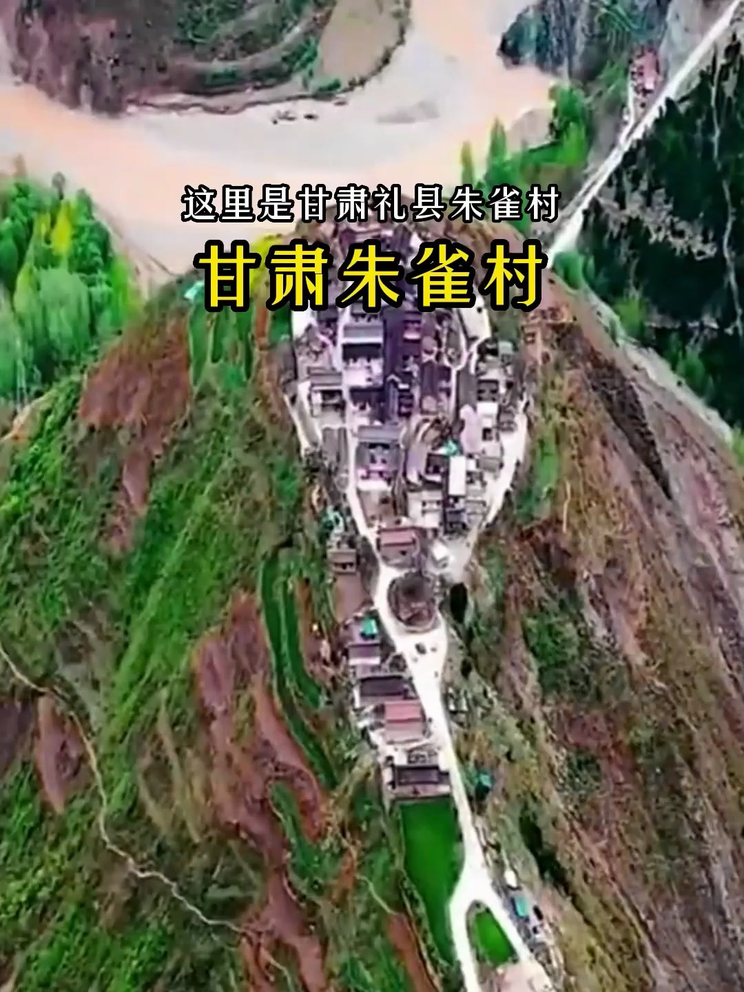 周围无任何防护措施,被称之为世界上最危险的村庄,朱雀村!