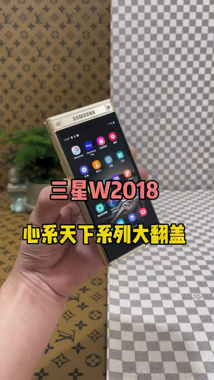 经典大翻盖智能手机三星心系天下w2018