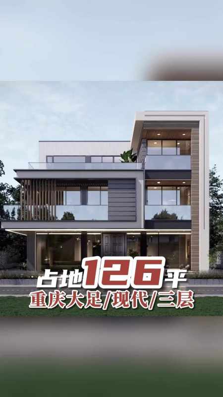 致墅原创丨重庆大足李总总面积293平乡村自建别墅设计-度小视