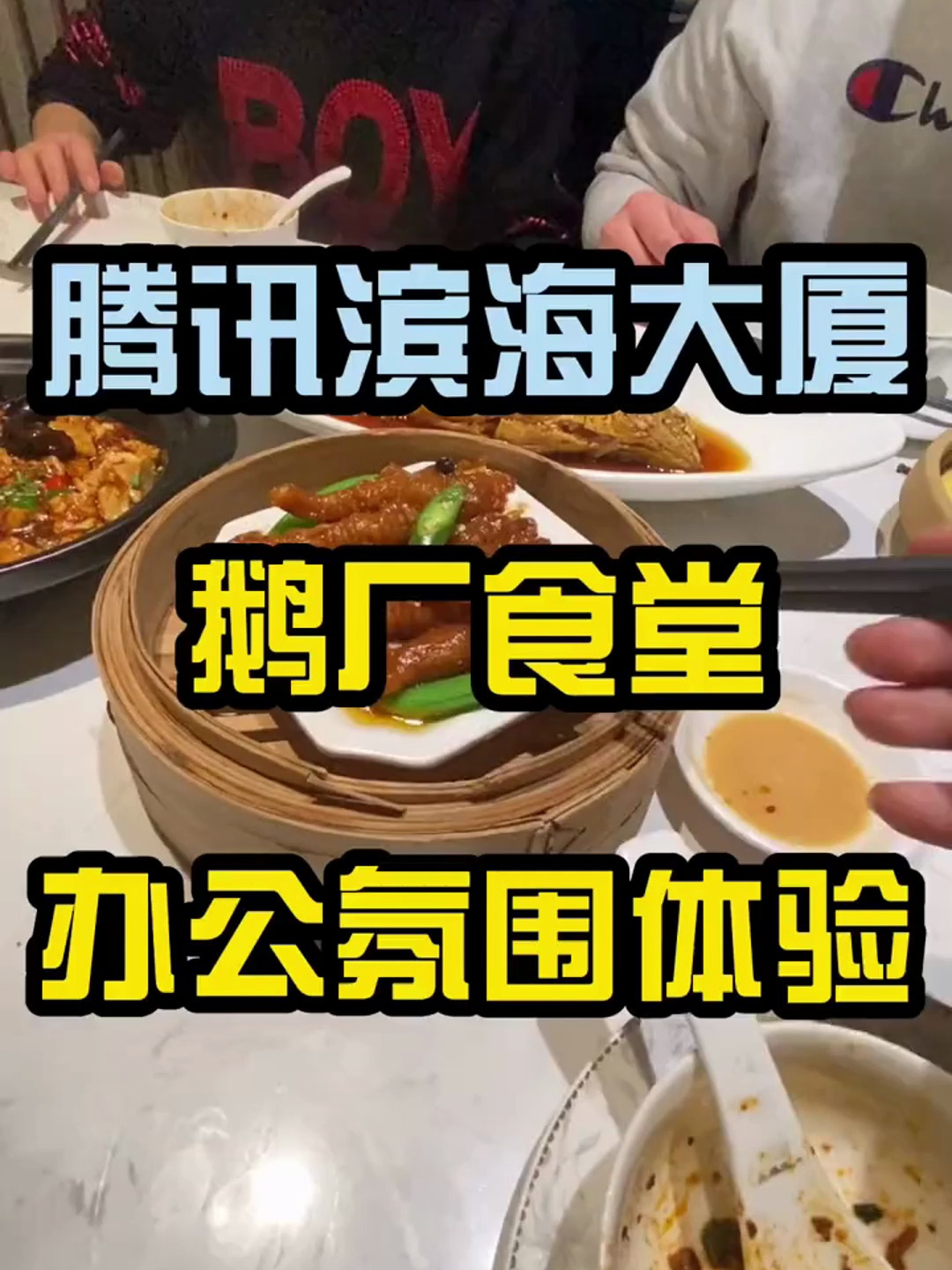 腾讯总部食堂是什么样子的?竟然在公司还能攀岩!