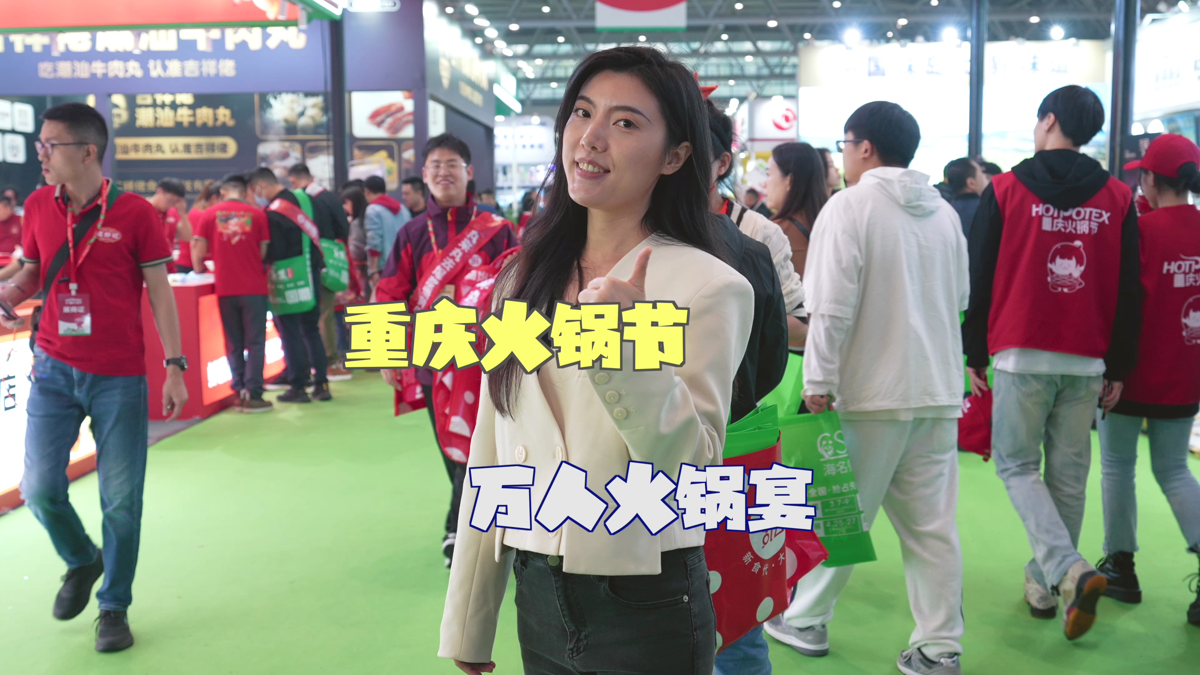 第十五届重庆火锅节,万人火锅宴火锅底料大蛋糕,一路试吃吃到爽