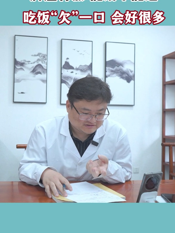 便溏,口苦,睡眠差,张大夫:脾虚胃热,吃饭"欠"一口会好很多