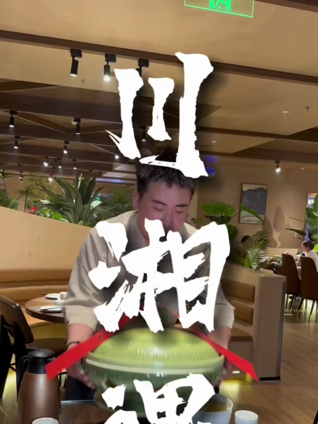 四川菜遇到湖南菜,是美妙的邂逅