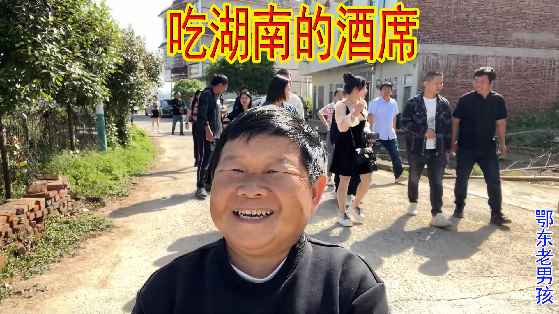 老男孩沾老罗小北的喜气吃喜宴,菜品太丰盛,湖南酒席都这么好吗