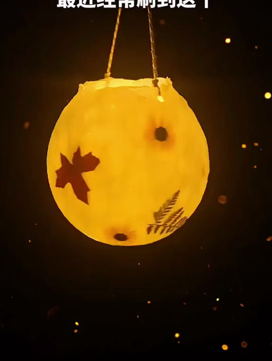 在家diy一个花草灯吧～真的太梦幻啦!