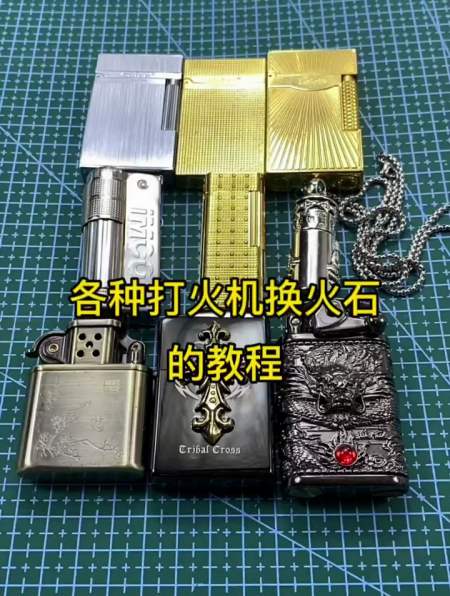 各种打火机换火石的教程,记得点赞收藏哦-度小视