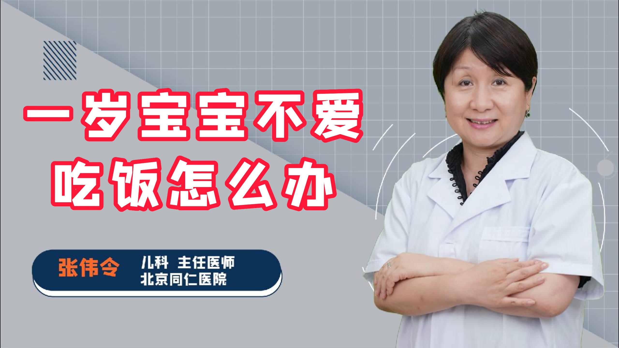 一岁宝宝不爱吃饭怎么办?调节宝宝脾胃很重要