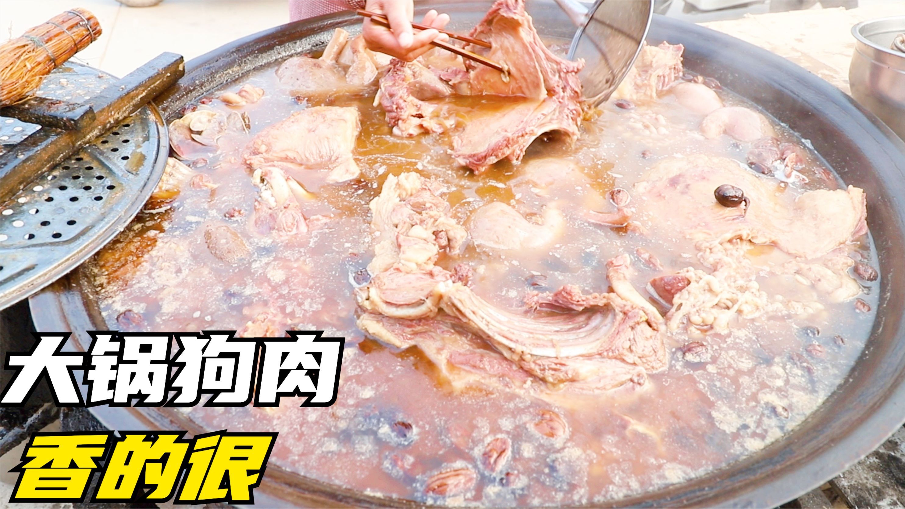河南大爷乡村大锅煮狗肉，50一斤看着香的很，买两个狗头回家下酒