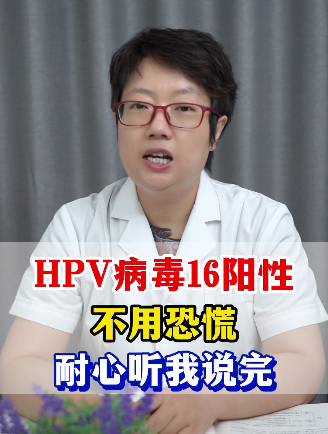 hpv16阳性症状图片图片