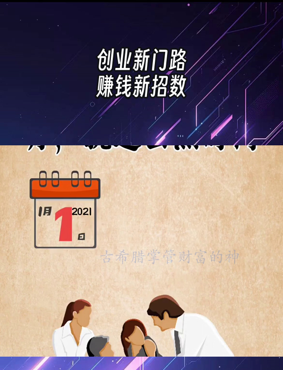 致富赚钱门路图片大全(致富赚钱门路图片大全大图)