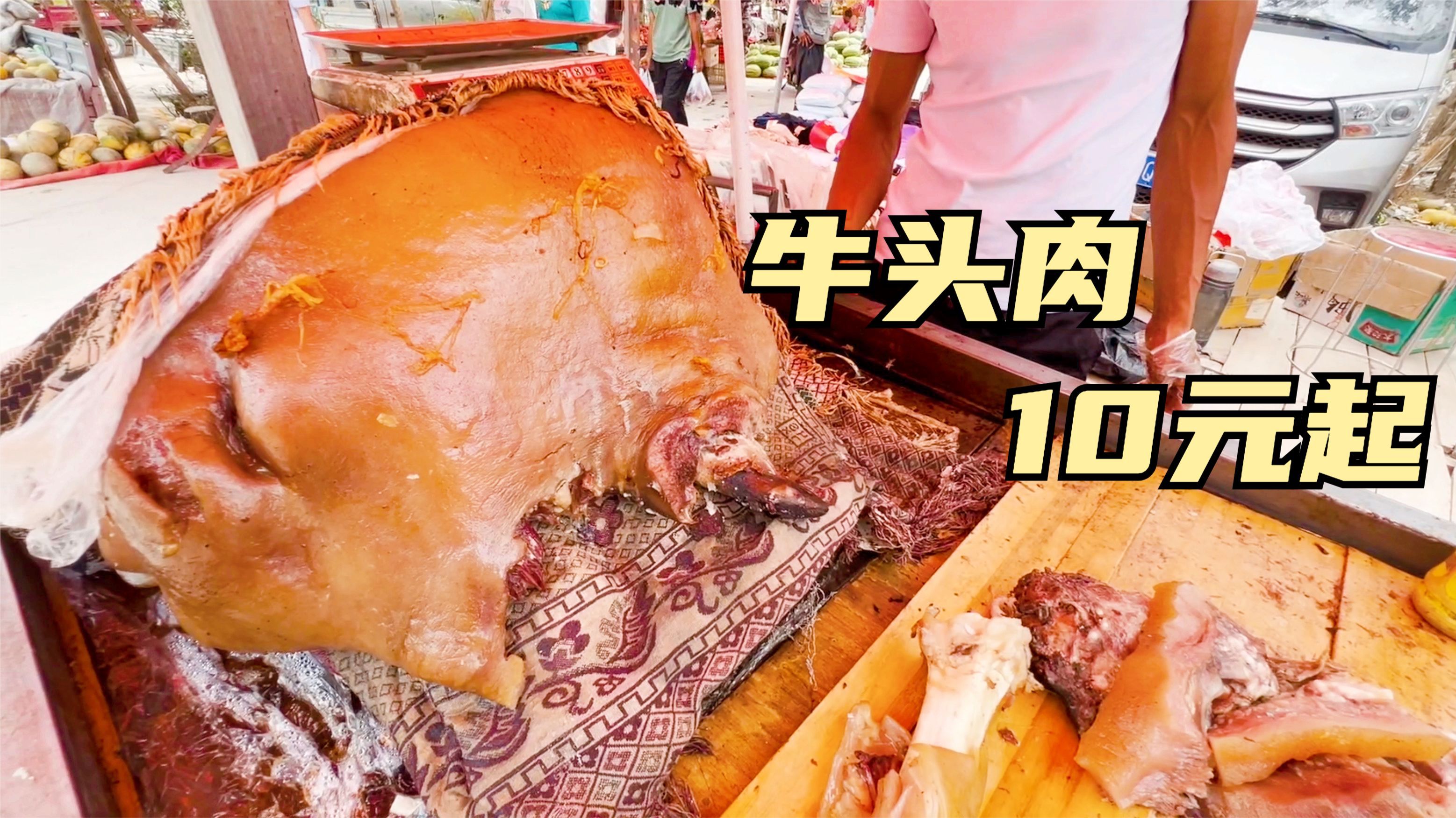新疆路边摊牛头肉35一斤,顾客围摊站吃得香,10元起一份能过瘾