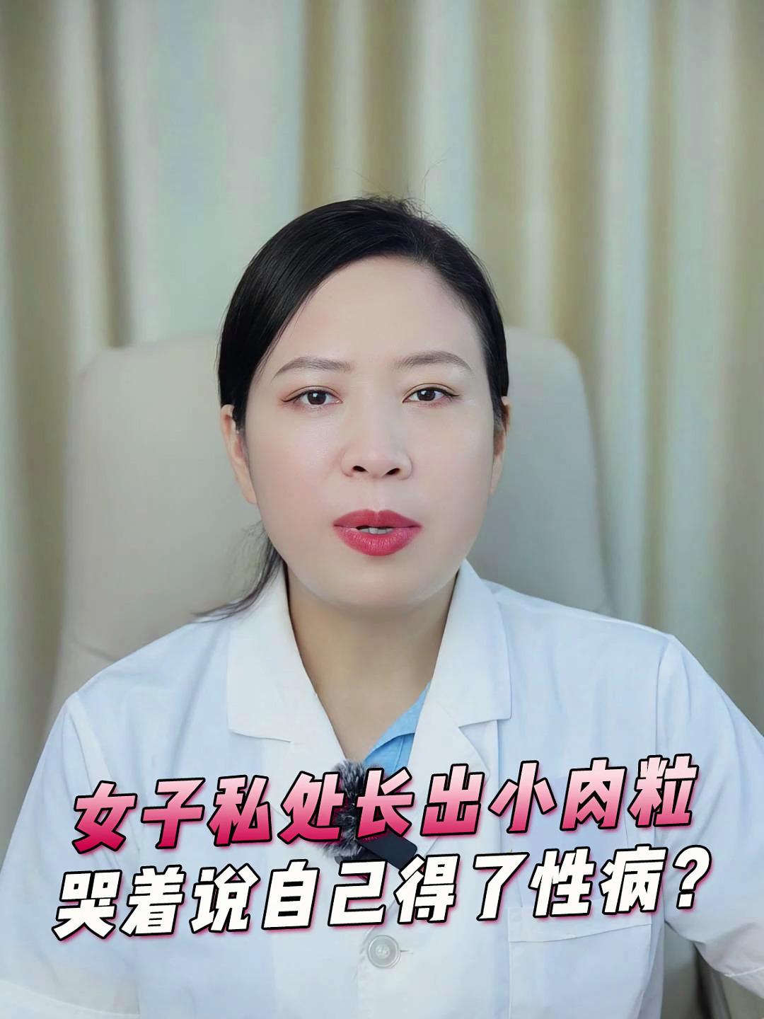 女子私处长小肉粒,结果查出HPV感染