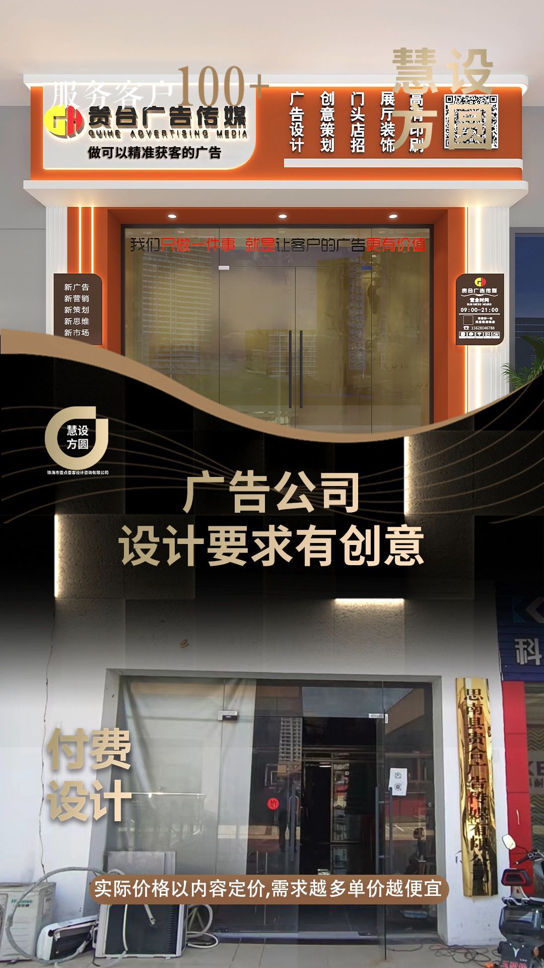 广告公司门头效果图