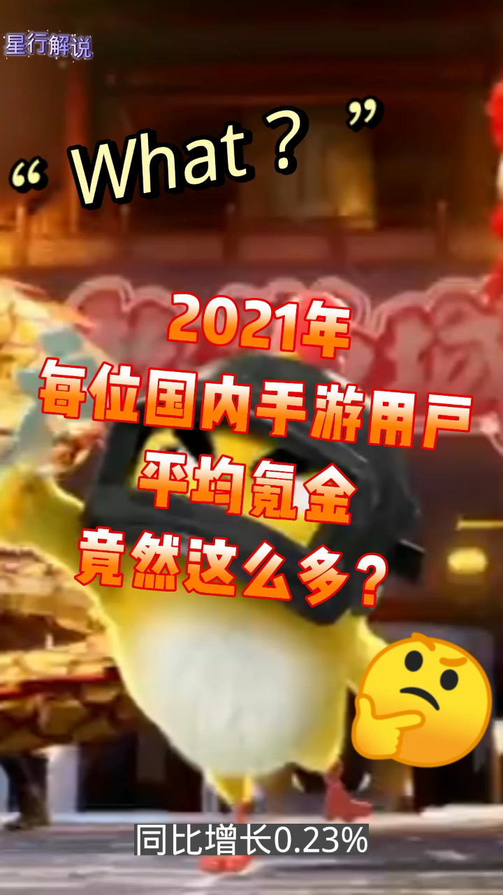 星行解说:2020年vs2021年我国手游市场收入有哪些变化?