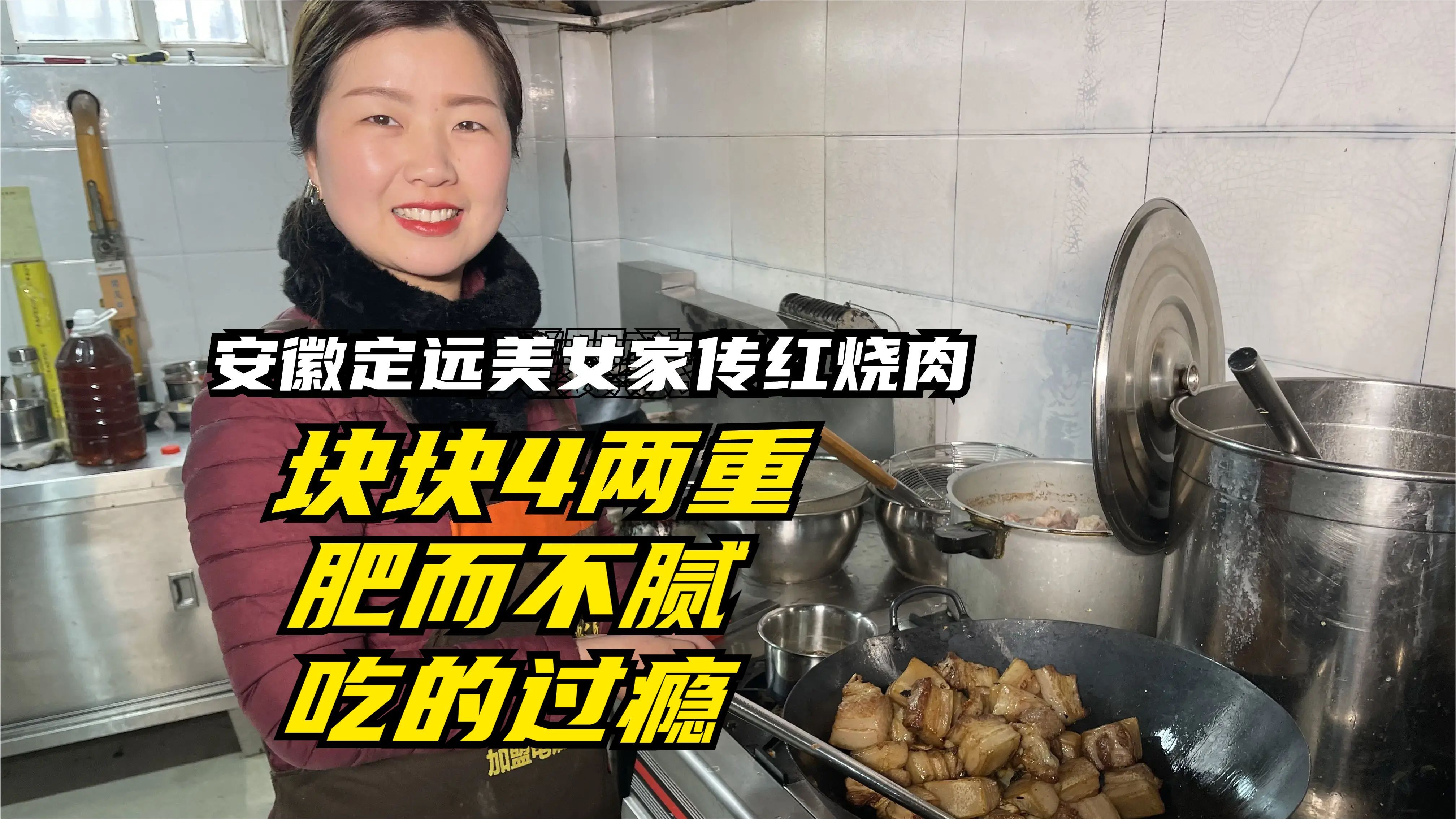 美女老板娘家传红烧肉,块块4两重,68元一份,肥而不腻吃的过瘾