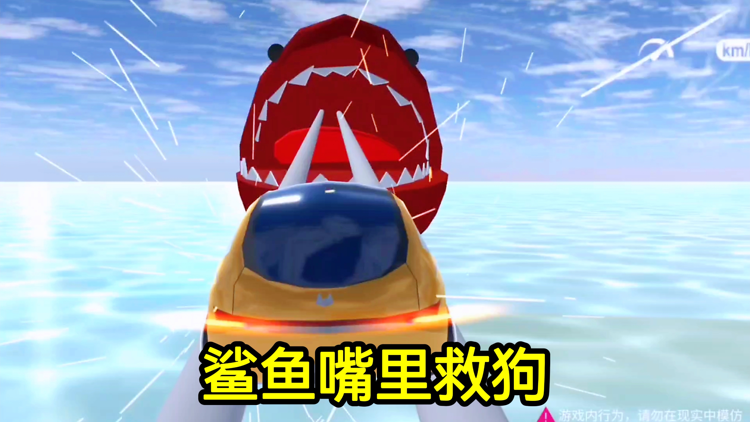 樱花校园模拟器:鲨鱼吃了狗子,我要去救他!意外还是发生了!