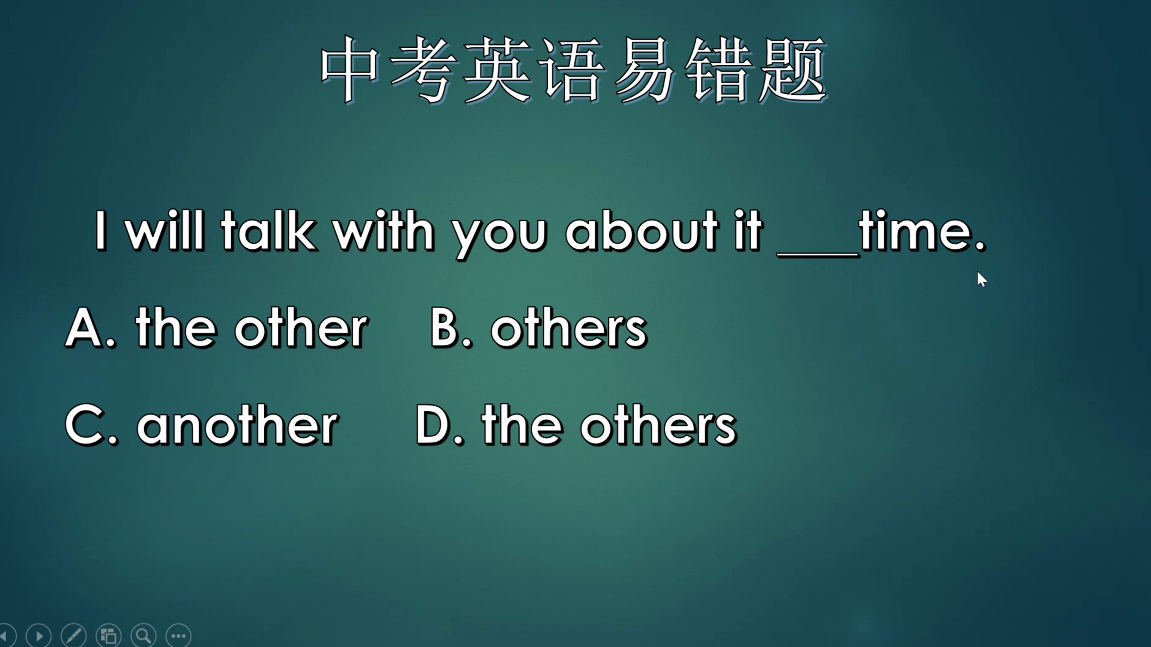 咱们选个其他的时间聊吧,用英语怎么说,有点难