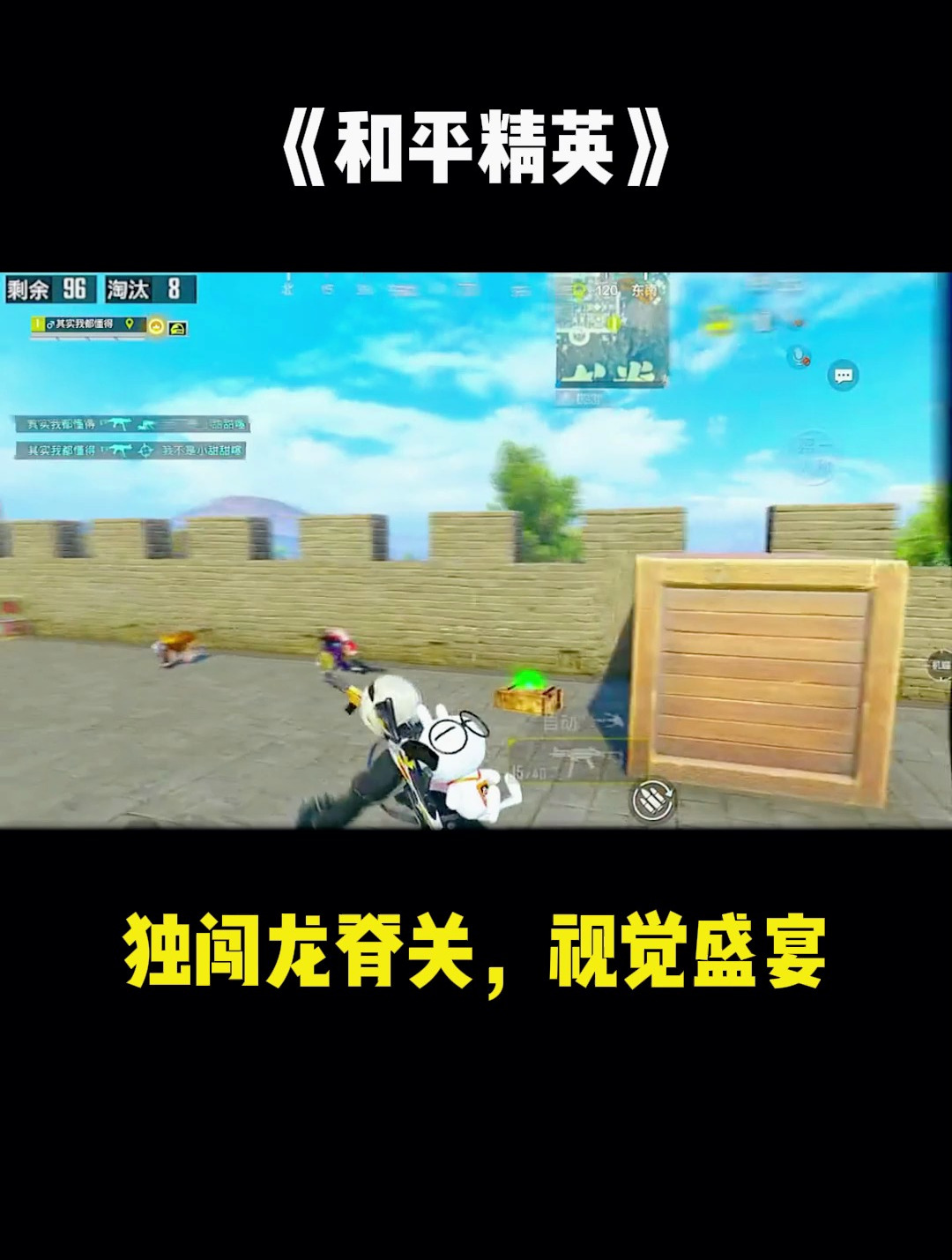 和平精英!独闯龙脊关,视觉盛宴4游戏