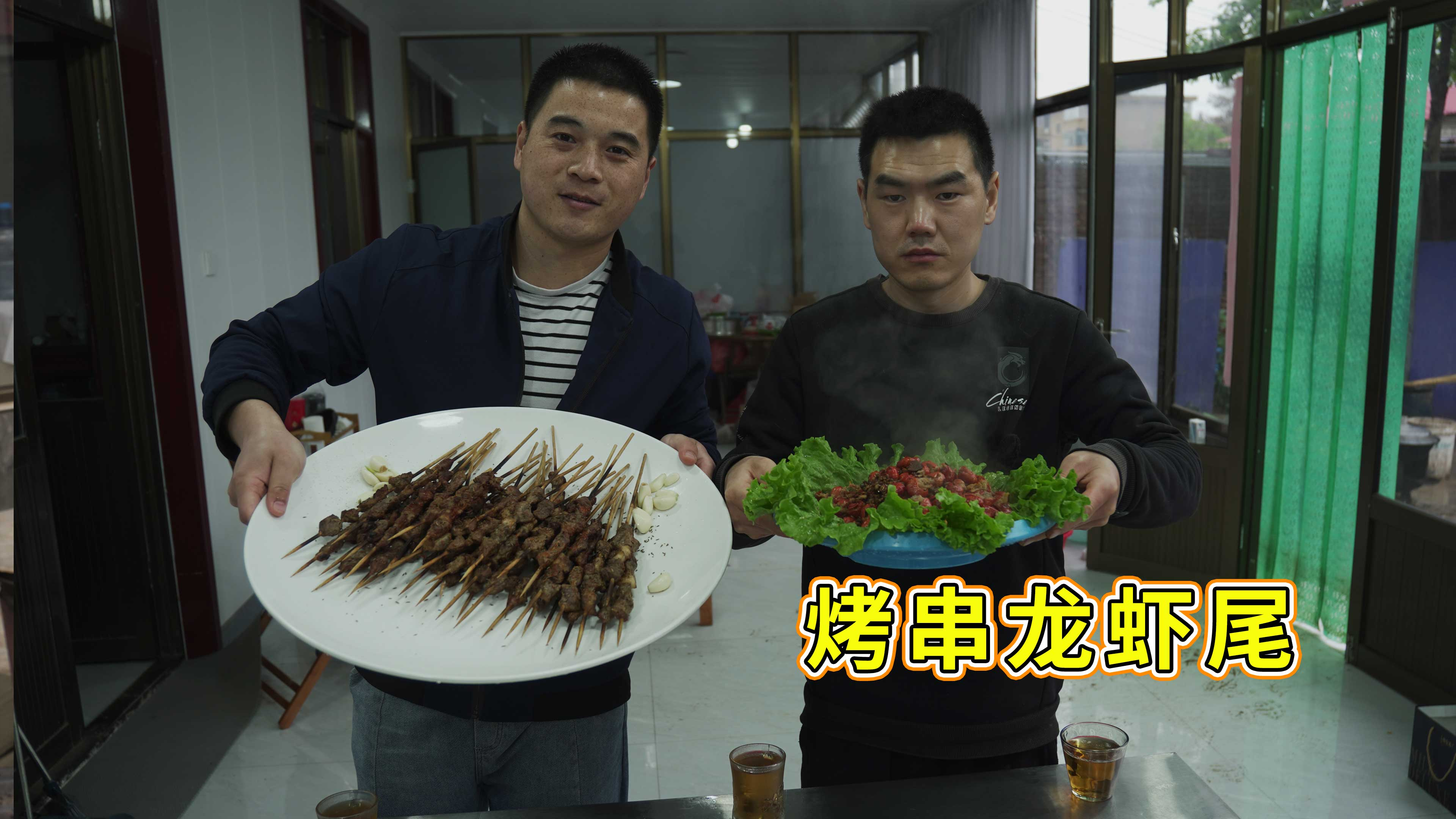 小雨天阿远烤点羊肉串,再配上龙虾尾,仨人吃得太有意境了