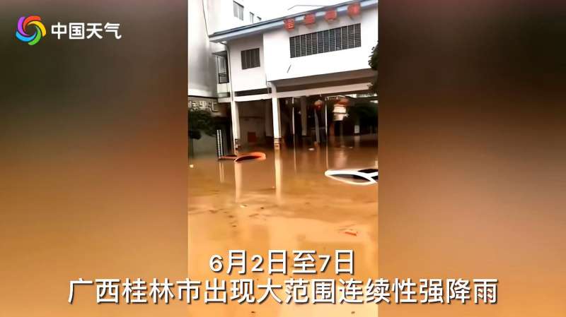 广西桂林:持续暴雨致内涝多地群众紧急转移