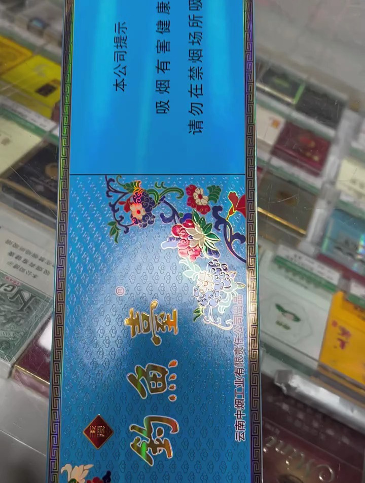 细蓝钓鱼台香烟图片