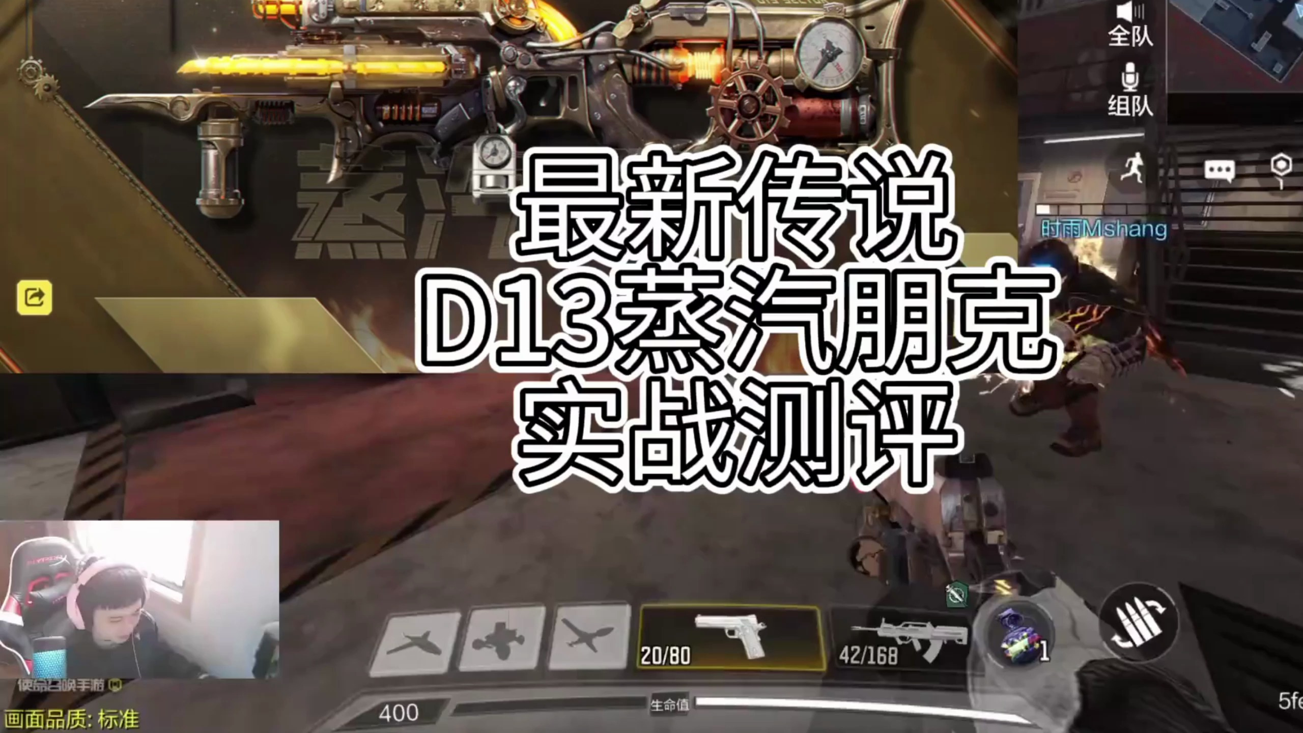 使命召唤手游最新传说,D13蒸汽朋克实战测评