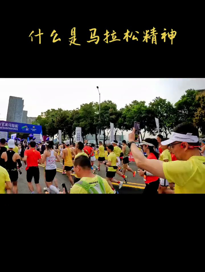 马拉松精神是挑战自我,超越极限,坚韧不拔,永不放弃的精神-度小视
