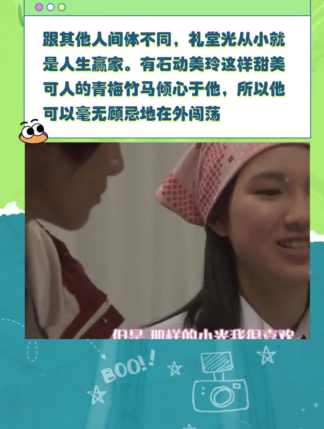 礼堂光从小就是人生赢家,有石动美玲这样甜美可人的青梅竹马-度小视