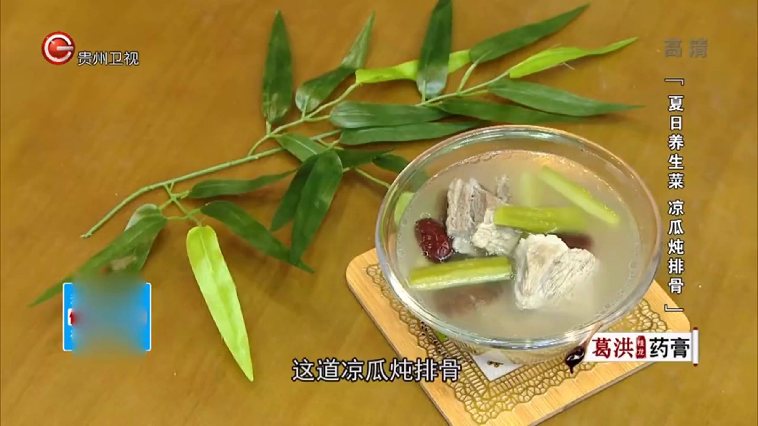 医生开讲:夏日养生菜,凉瓜炖排骨,看完果断收藏